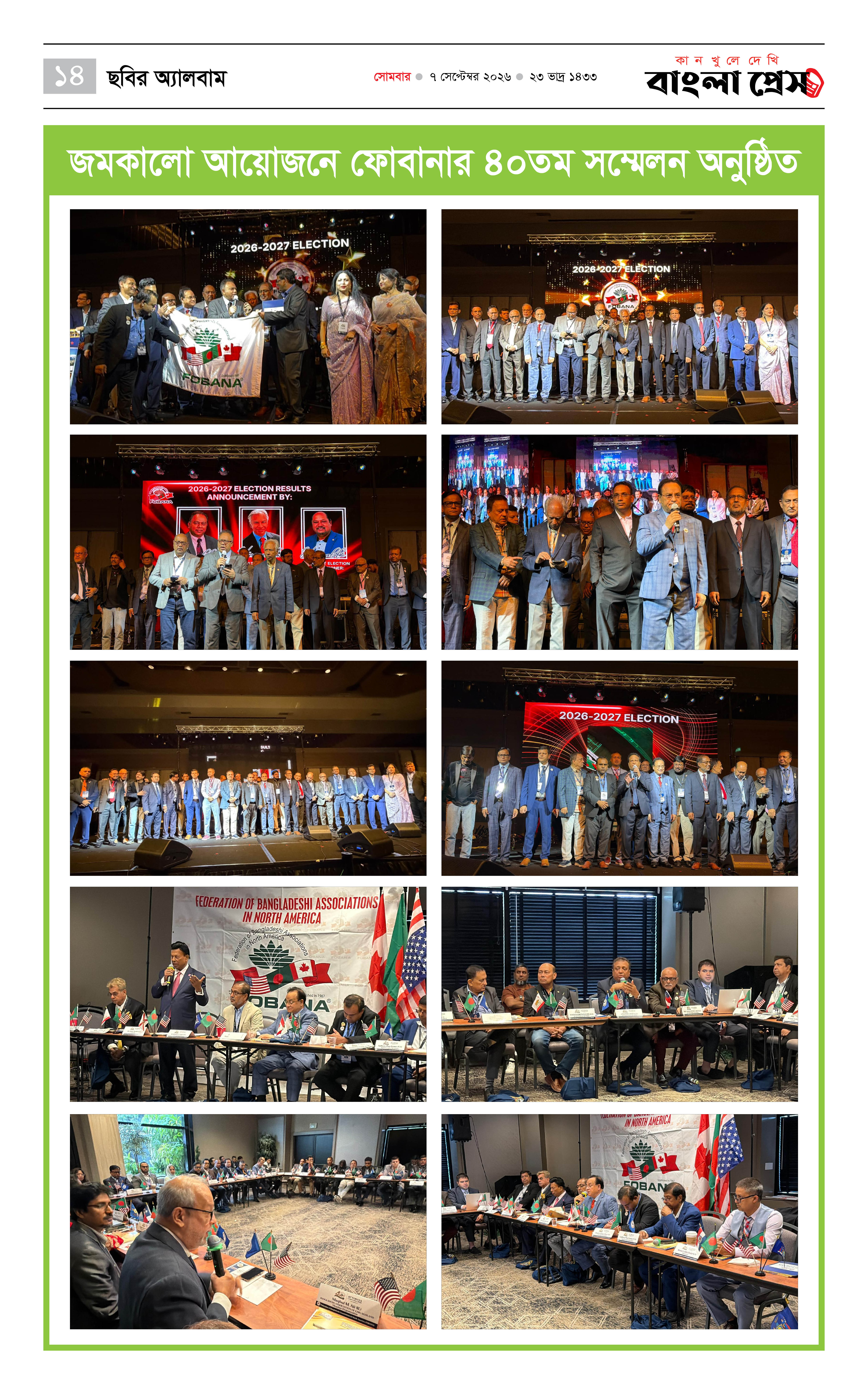 পাতা 14