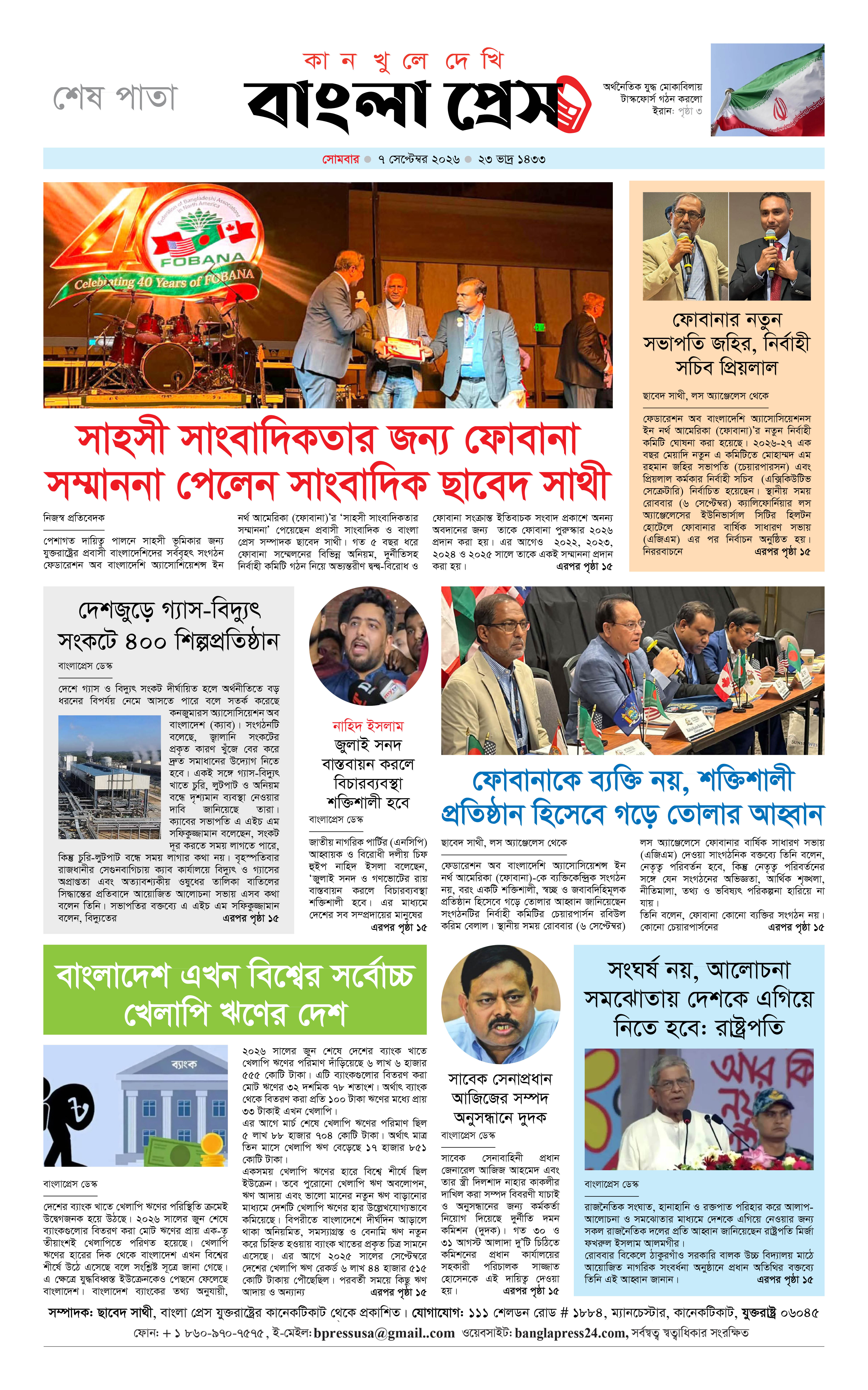 পাতা 16