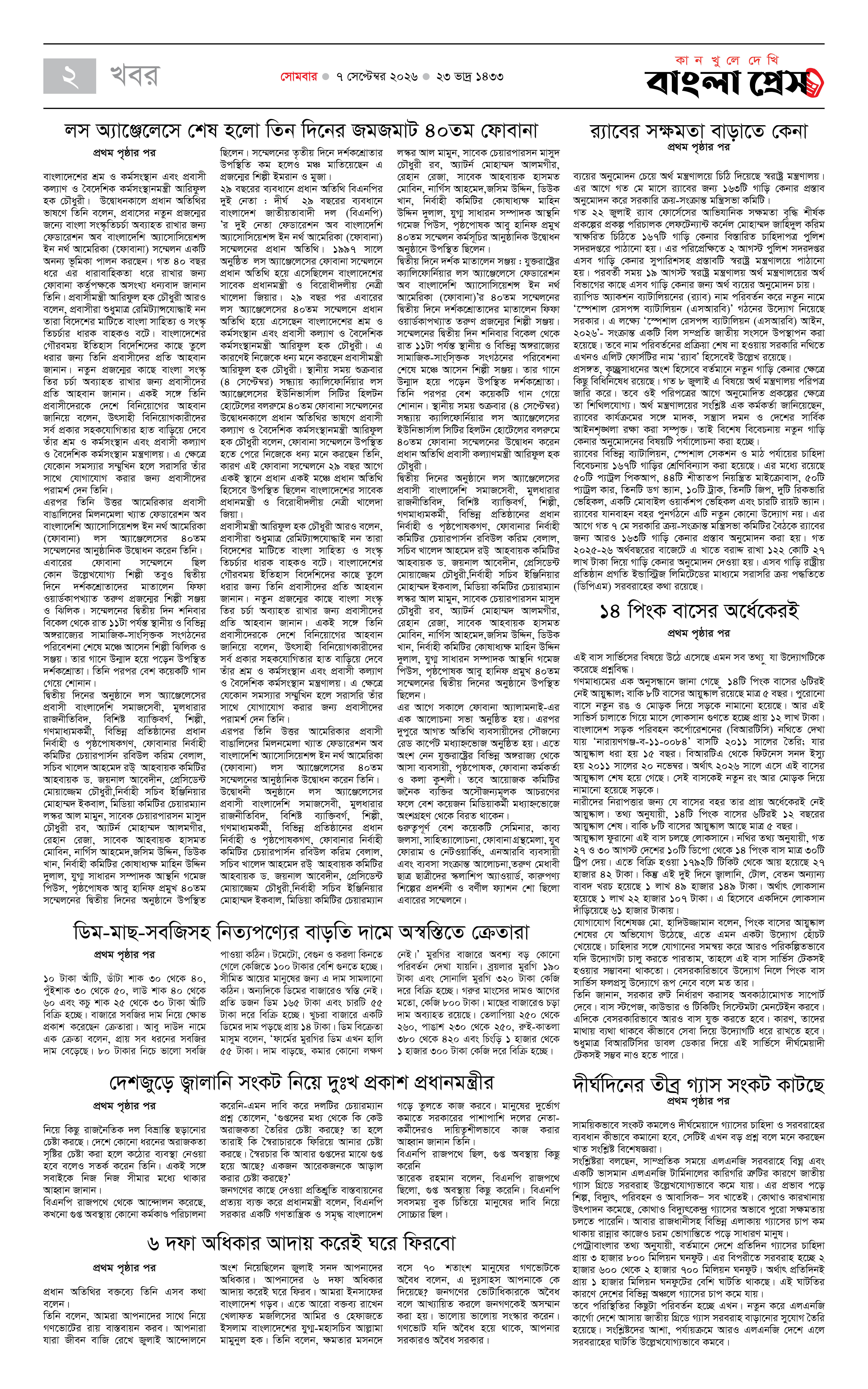 পাতা 2
