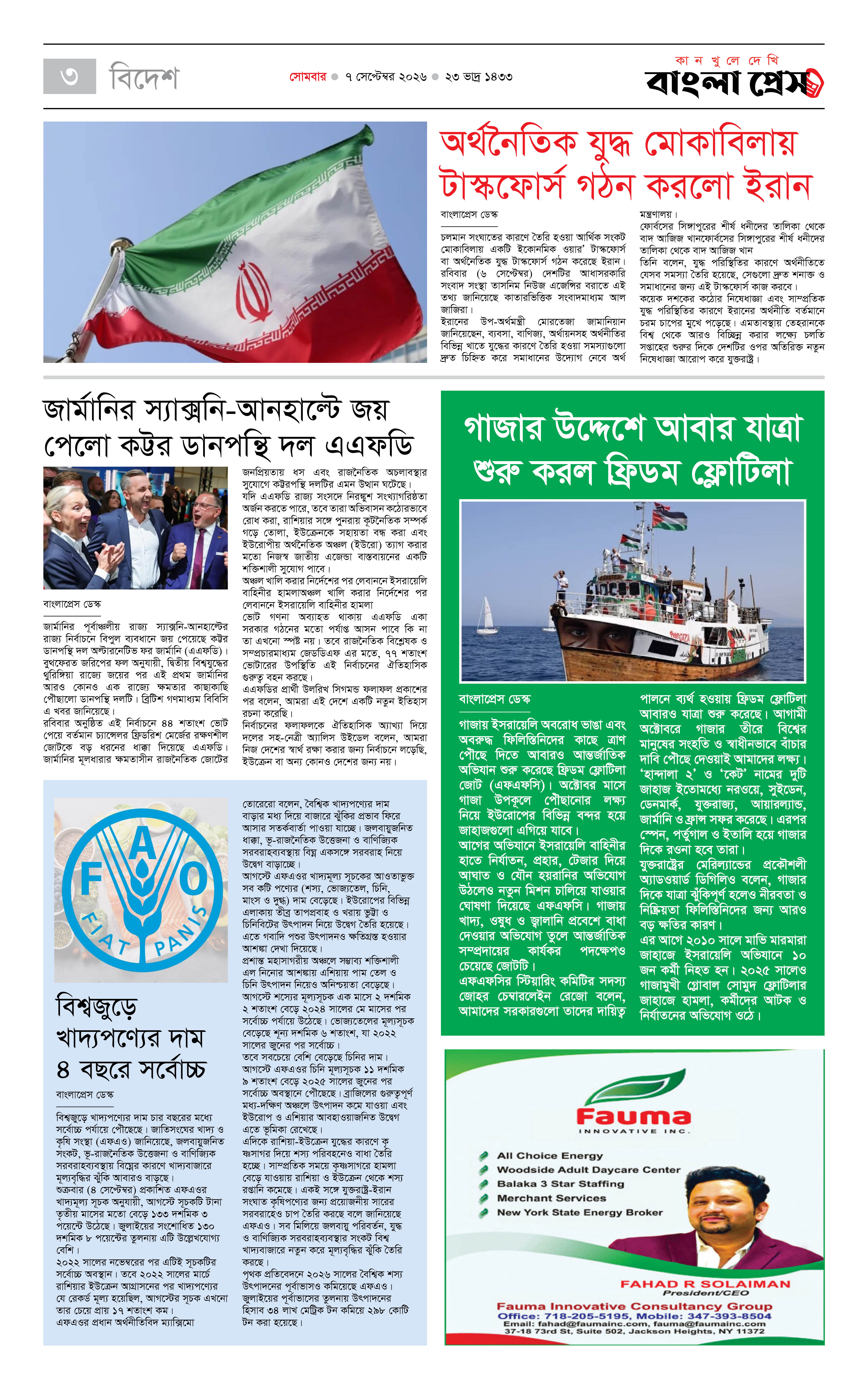 পাতা 3