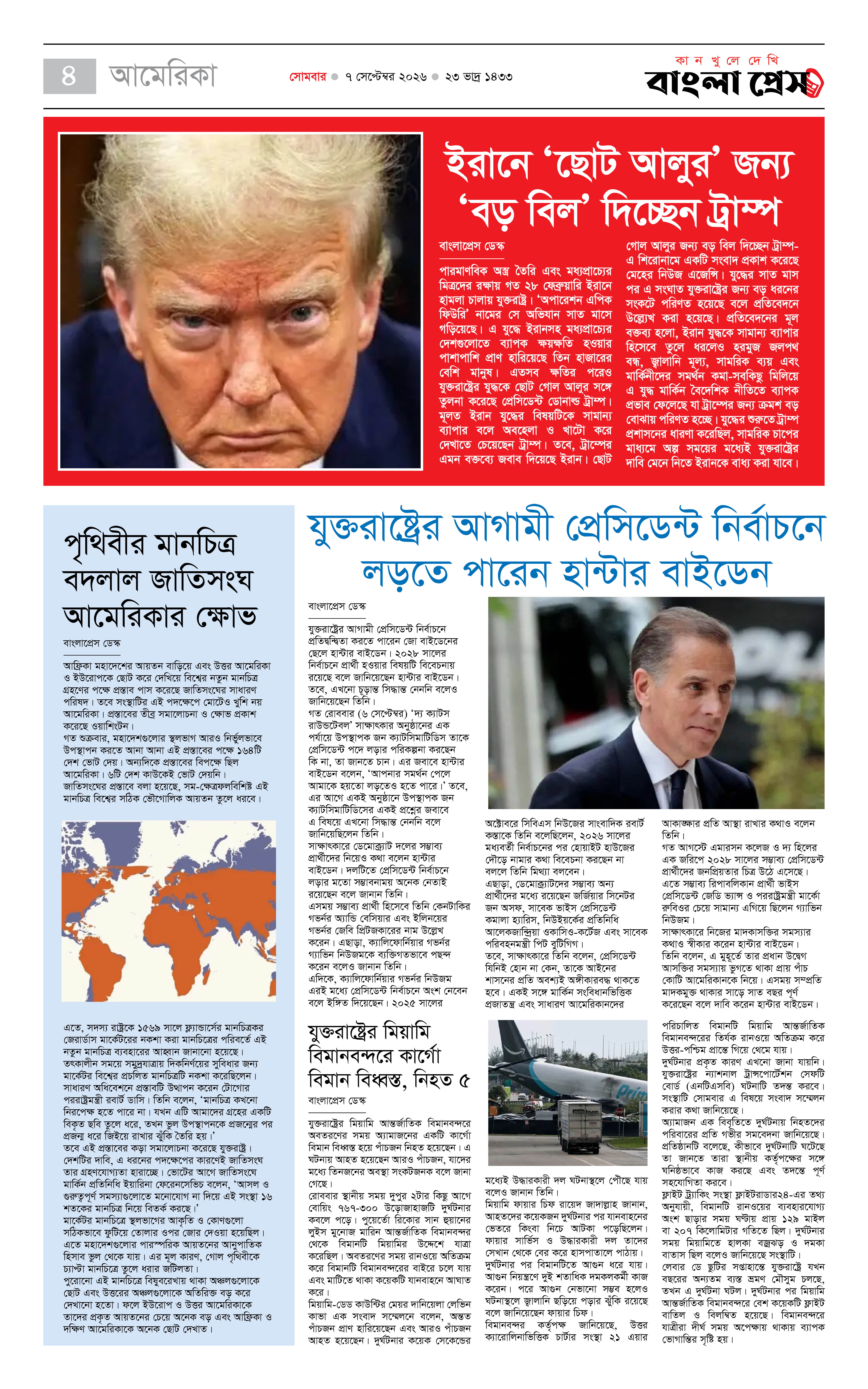 পাতা 4