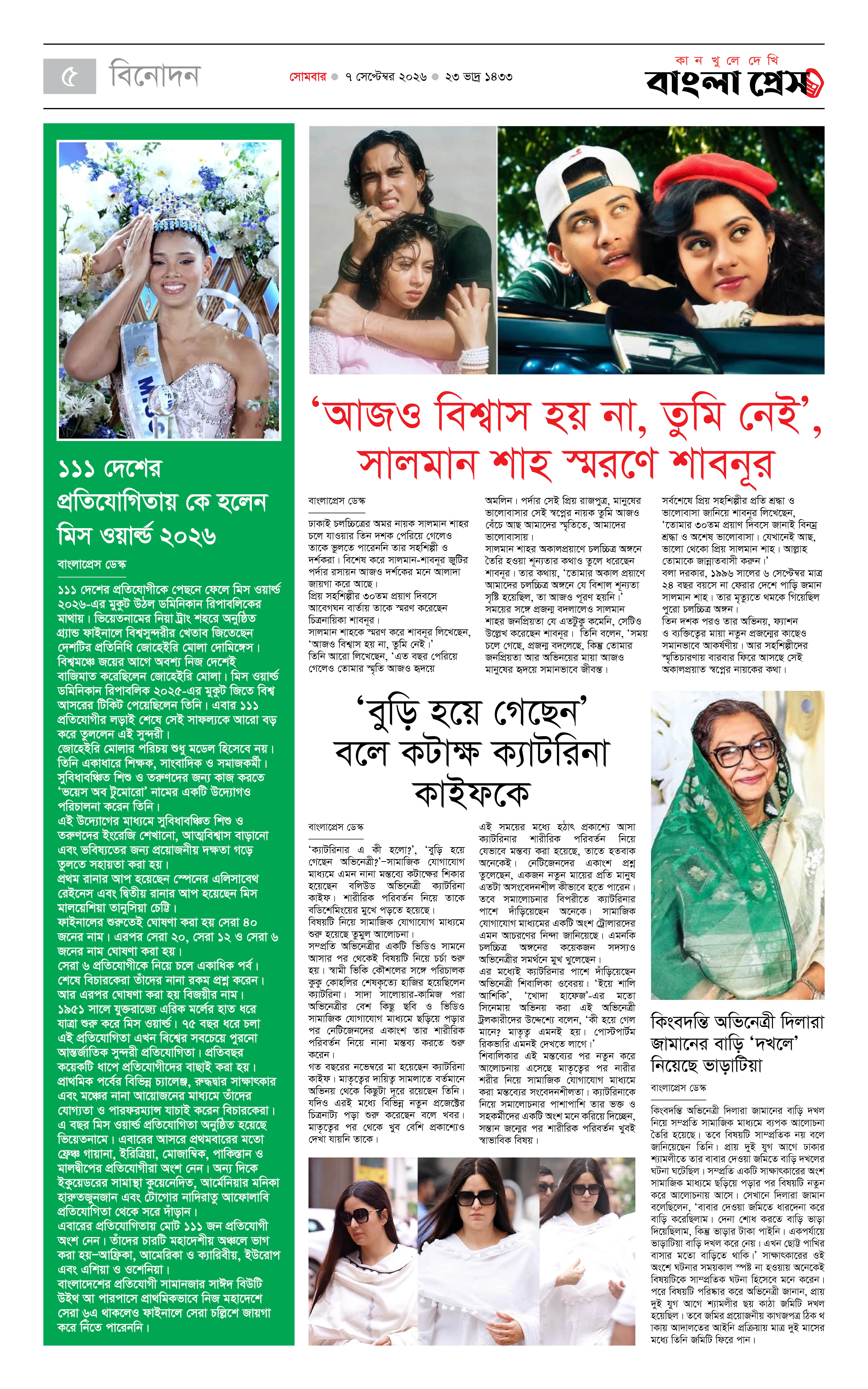 পাতা 5