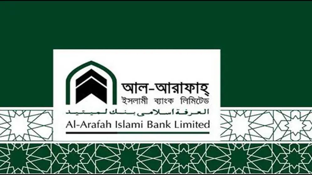 আল-আরাফাহ ইসলামী ব্যাংকের নতুন বোর্ড ঘোষণা