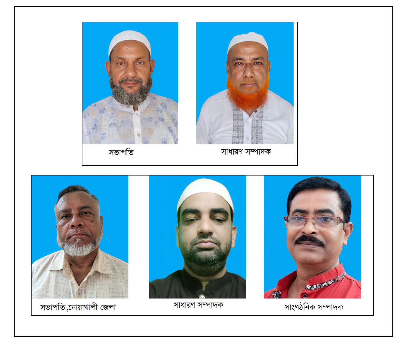 রেজিস্ট্রেশন এমপ্লয়ীজ অ্যাসোসিয়েশনের চট্টগ্রাম বিভাগীয় ও নোয়াখালী জেলা কমিটি গঠন