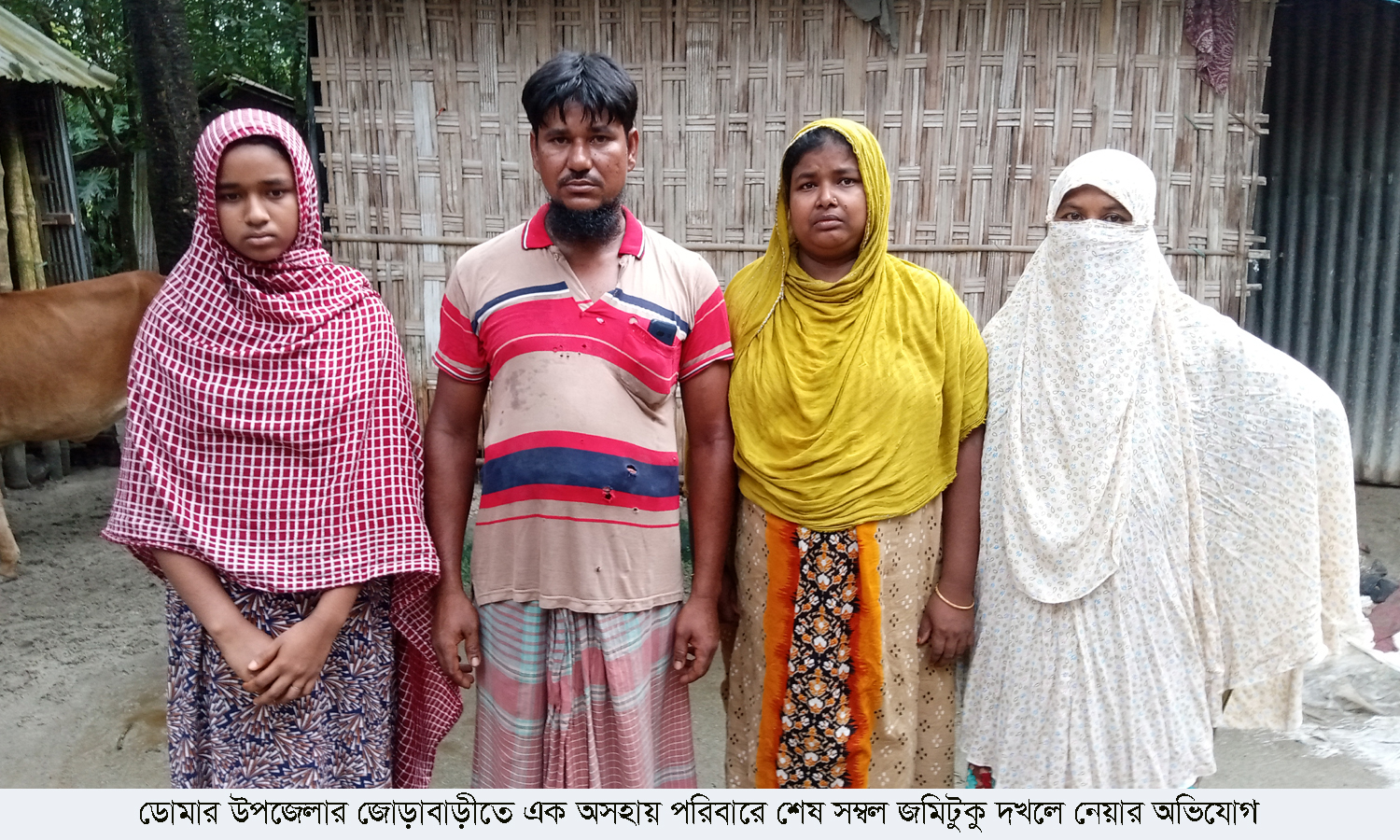ডোমারে জোড়াবাড়ীতে এক অসহায় পরিবারের জমি দখলের চেস্টা