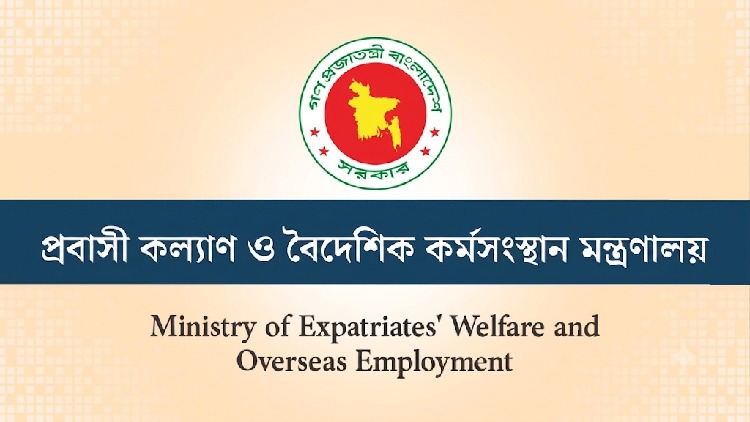আইন লঙ্ঘন: ৪৯ রিক্রুটিং এজেন্সির লাইসেন্স বাতিল