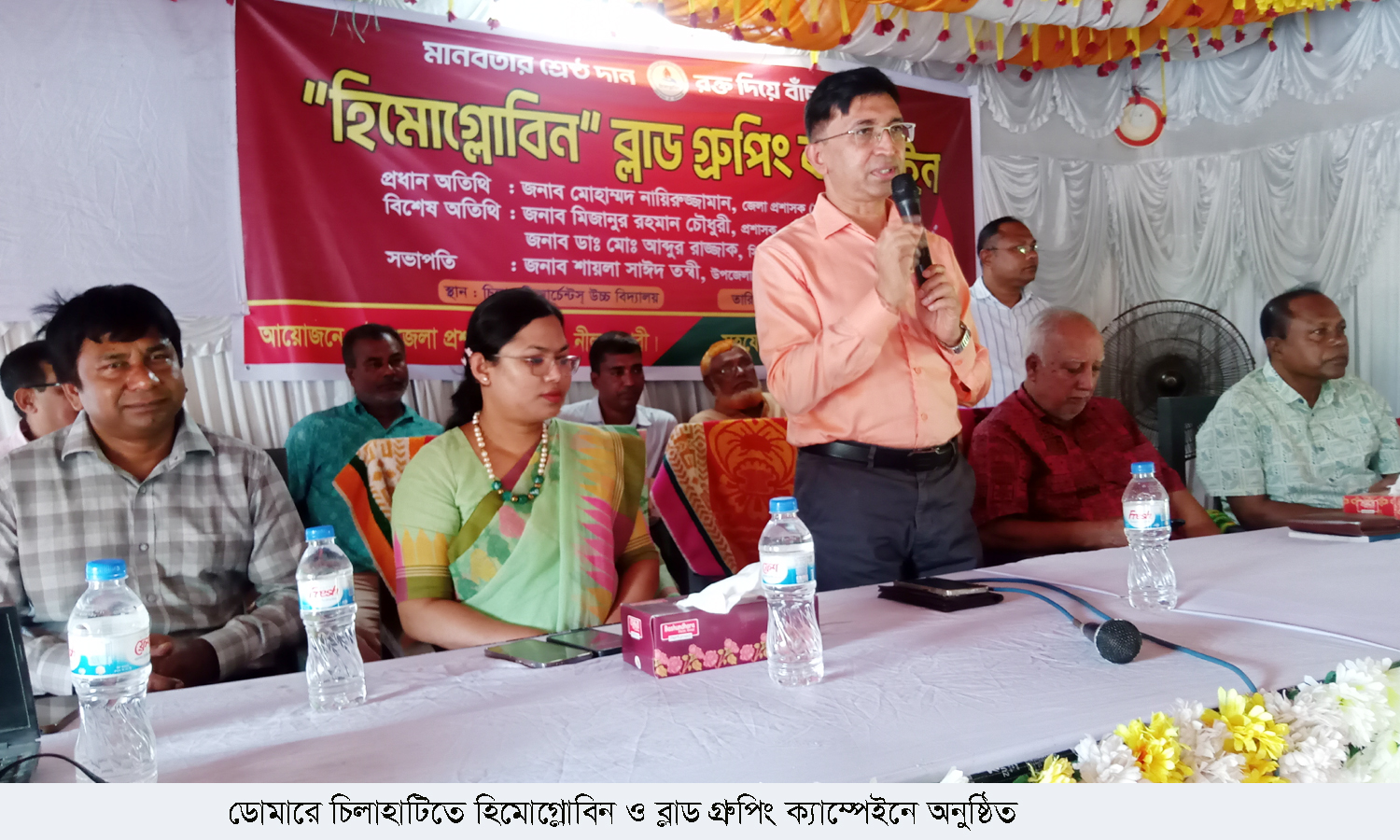 ডোমারে চিলাহাটিতে হিমোগ্লোবিন ও ব্লাড গ্রুপিং ক্যাম্পেইনে অনুষ্ঠিত