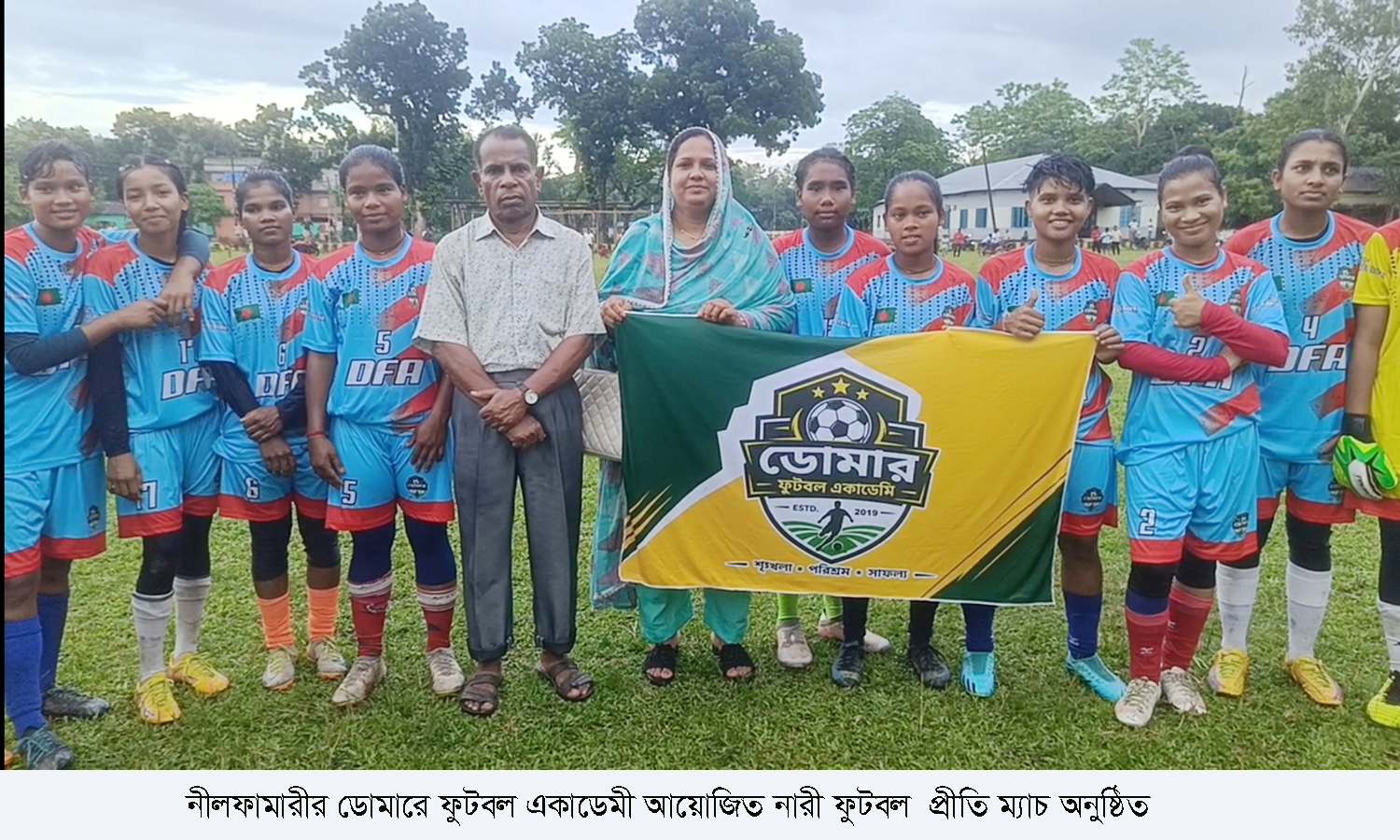 ডোমারে নারী ফুটবল প্রীতি ম্যাচ অনুষ্ঠিত