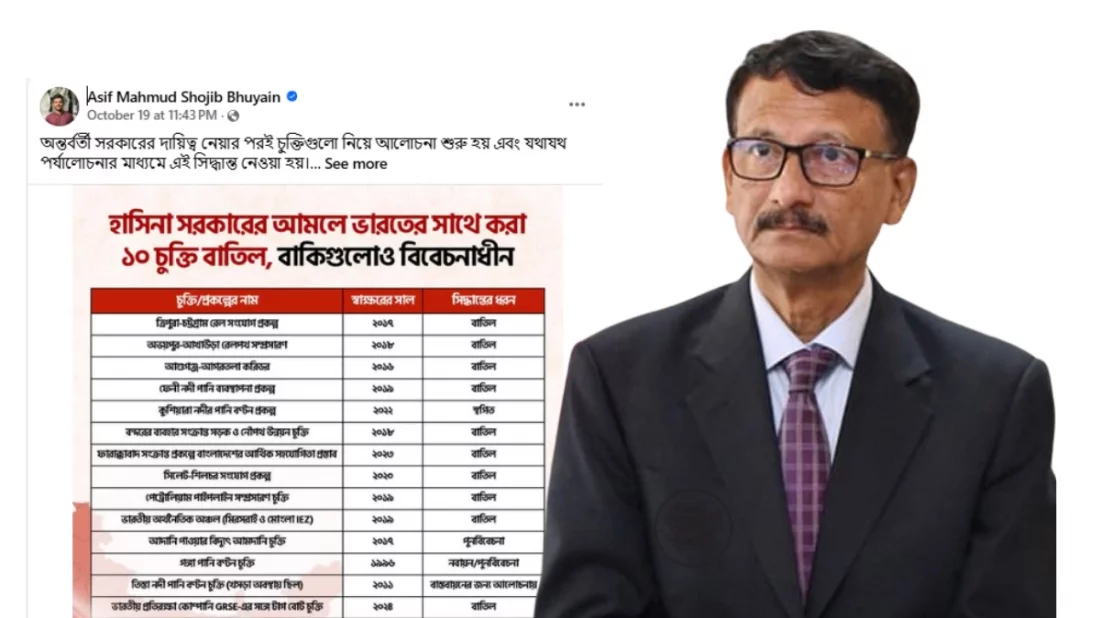 ভারতের সঙ্গে ১০ চুক্তি বাতিলের তালিকা সঠিক নয়: পররাষ্ট্র উপদেষ্টা