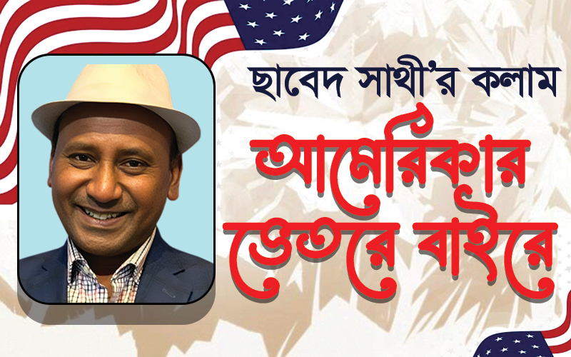 ইচ্ছাকৃতভাবেই ফুড স্ট্যাম্প জালিয়াতি বাড়াচ্ছে কিছু অঙ্গরাজ্য