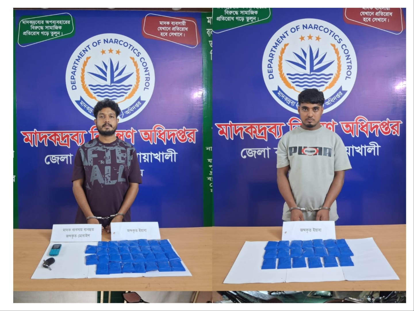 নোয়াখালীতে ৯৭৯০ ইয়াবাসহ দুই পাচারকারী গ্রেপ্তার
