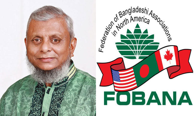 ৪০তম ফোবানা সম্মেলনের প্রধান অতিথি মন্ত্রী আরিফুল হক চৌধুরী