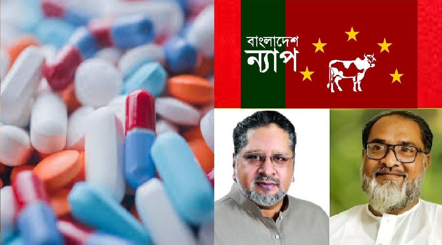 ‘অত্যাবশ্যকীয় ওষুধের তালিকা’ ও ‘মূল্য নির্ধারণ পদ্ধতি’ বাতিল সরকারের গণবিরোধী সিদ্ধান্ত