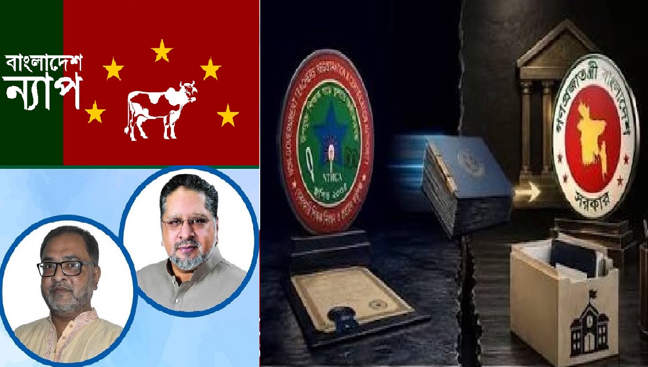 শিক্ষক নিয়োগ ম্যানেজিং কমিটির হাতে দেয়া আত্মঘাতি : বাংলাদেশ ন্যাপ