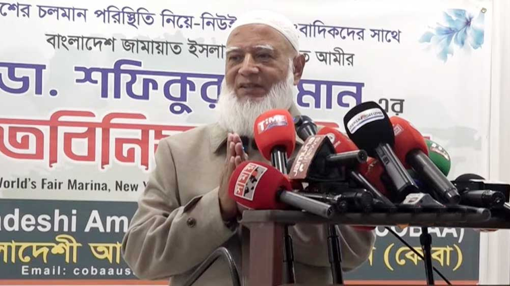 ভুল হলে ক্ষমা চাই: জামায়াত আমির
