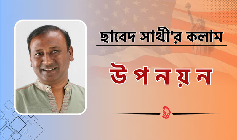 আমেরিকানদের মধ্যে কেন বাড়ছে পারস্পরিক ঘৃণা
