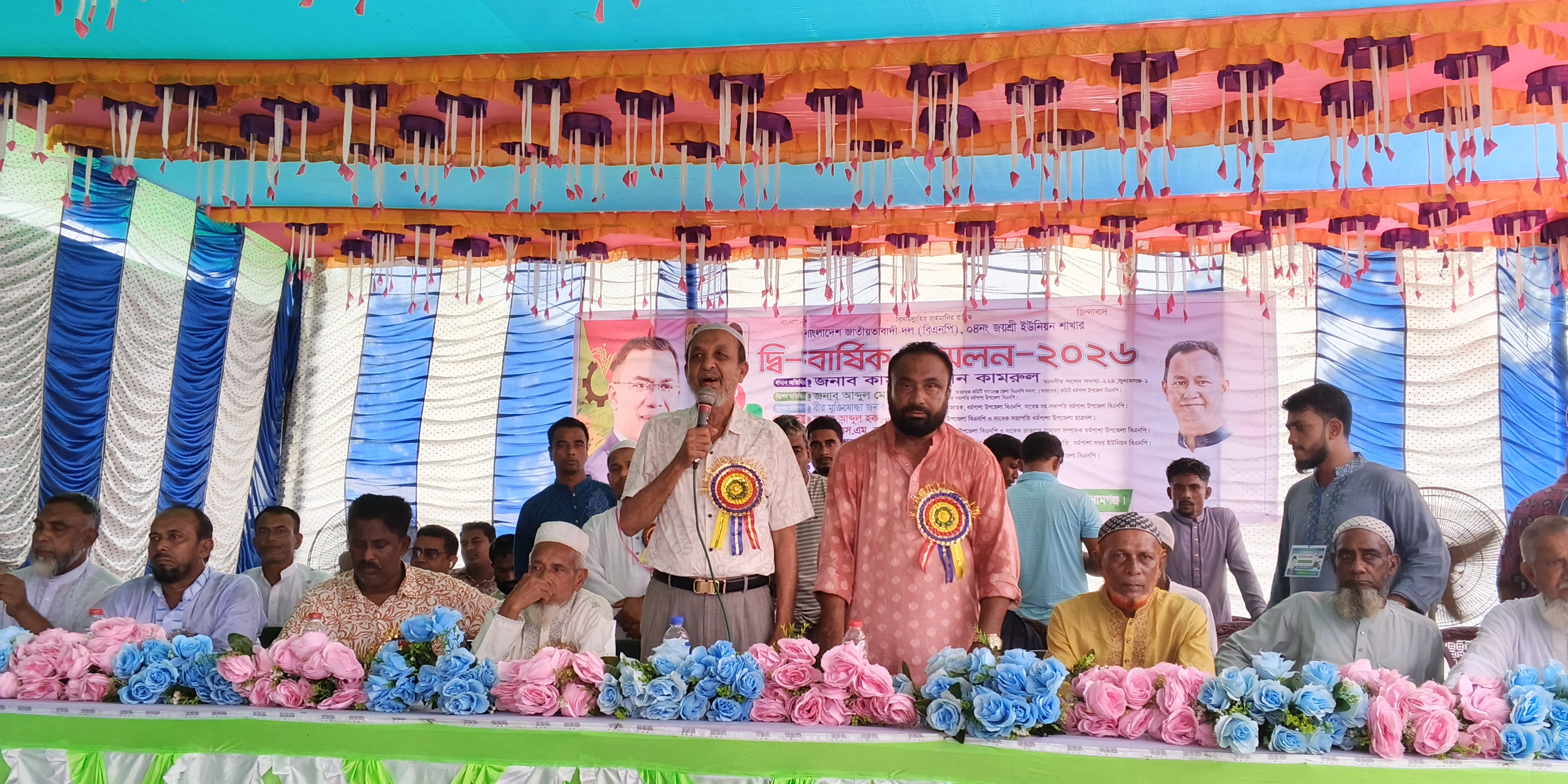 ধর্মপাশায় জয়শ্রী ইউনিয়ন বিএনপির দ্বী- বার্ষিক সম্মেলন