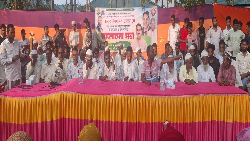 কোম্পানীগঞ্জে যুবদল নেতাকে চেয়ারম্যান পদে দলীয় মনোনয়নের দাবিতে সমাবেশ