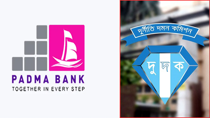 ঋণ জালিয়াতি: পদ্মা ব্যাংকের সাবেক এমডিসহ ১০ জনের বিরুদ্ধে মামলা