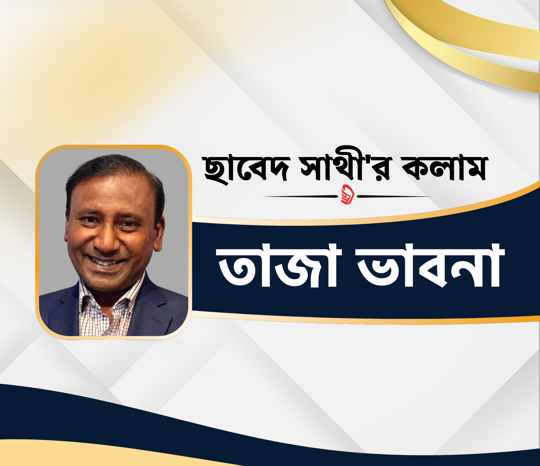 যুক্তরাষ্ট্রে উপাসনার অধিকার খর্ব করা যাবে না
