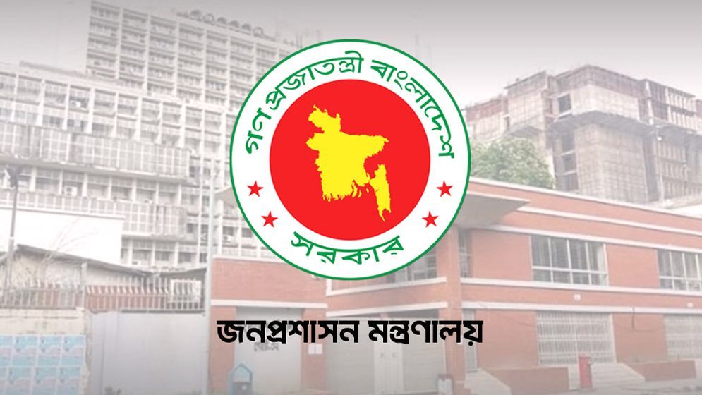 ৪৮তম বিশেষ বিসিএসের আরও ১৮৪ জনকে নিয়োগ