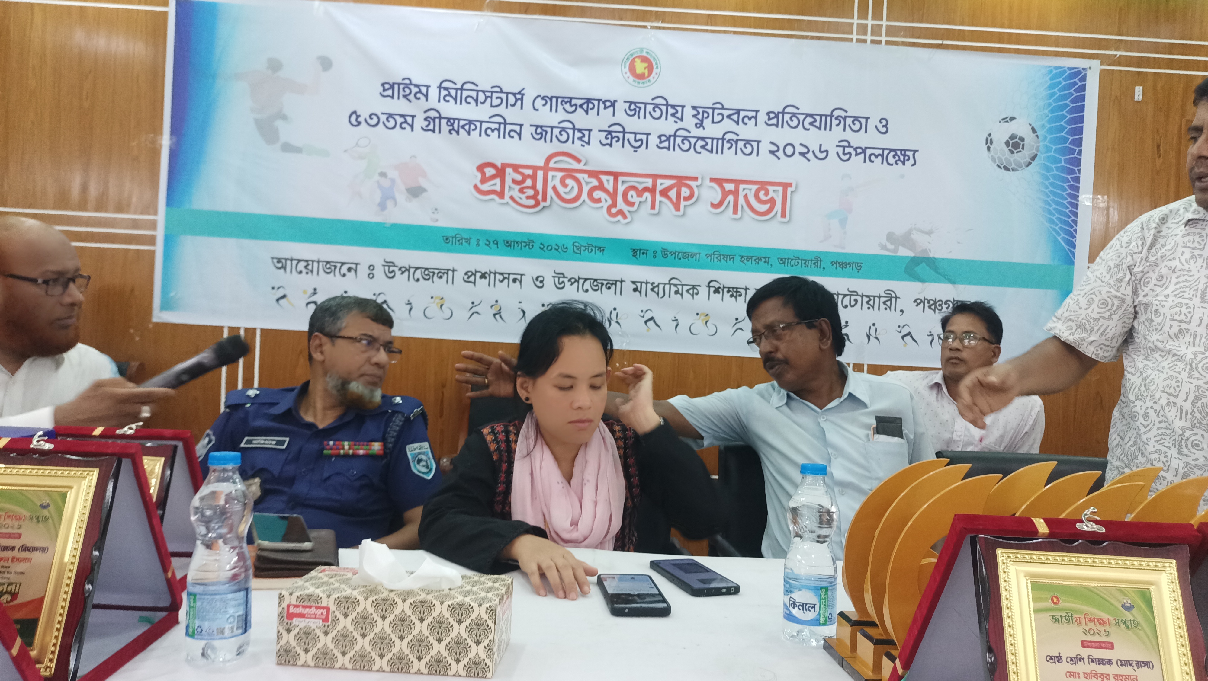 আটোয়ারীতে প্রাইম মিনিস্টার গোল্ড কাপ জাতীয় ফুটবল প্রতিযোগিতা ও ৫৩ তম গ্রীষ্মকালীন জাতীয় ক্রীড়া প্রতিযোগিতা ২০২৬ উপলক্ষে প্রস্তুতি  মূলক সভা অনুষ্ঠিত।