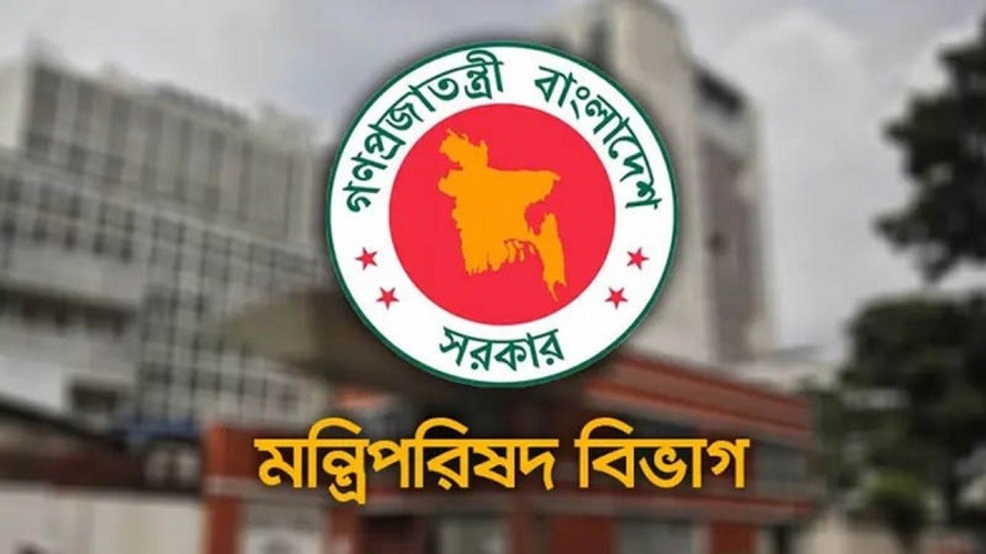 ৩০ মন্ত্রী-প্রতিমন্ত্রী ও হুইপকে নতুন দায়িত্ব দিয়ে গেজেট জারি