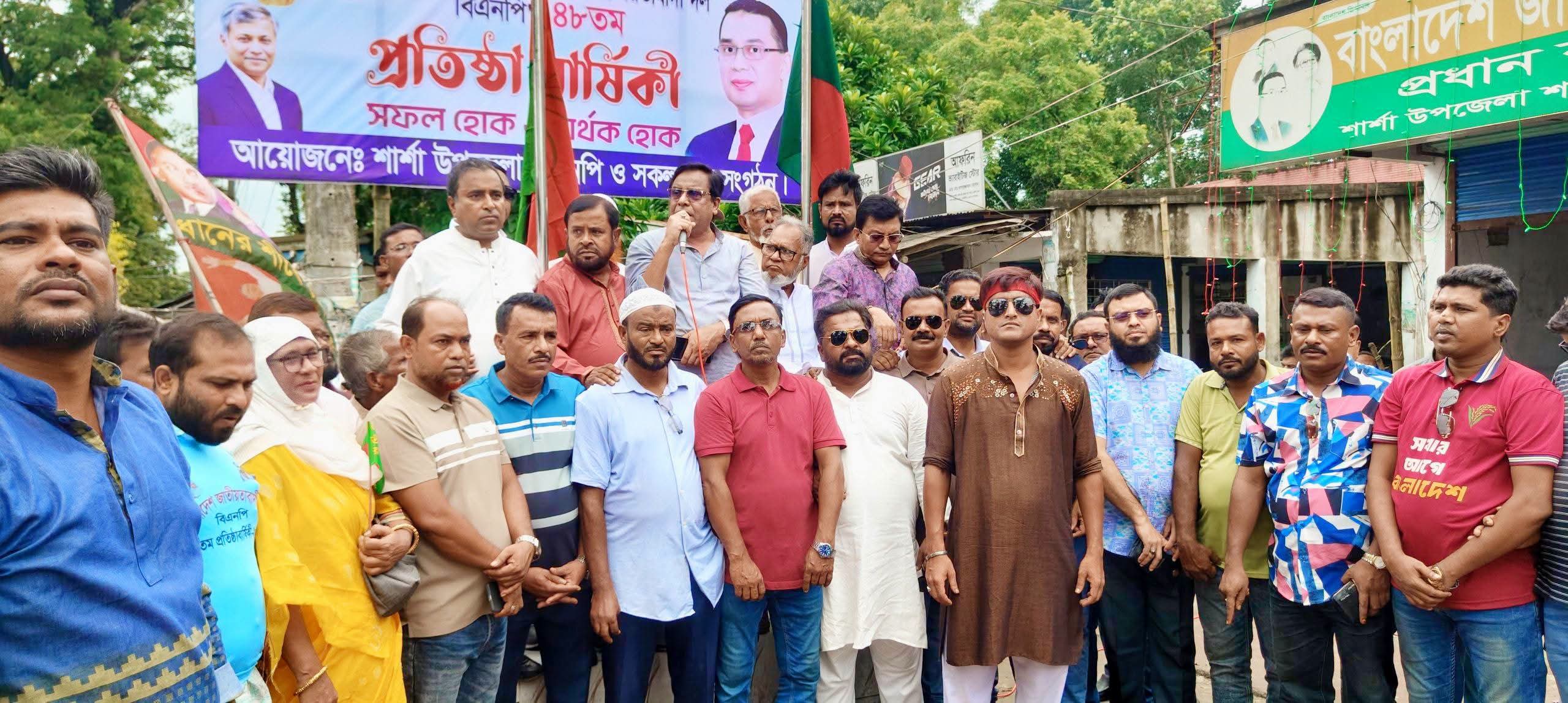 শার্শায় বিএনপির ৪৮তম প্রতিষ্ঠাবার্ষিকী  জাঁকজমকপূর্ণ আয়োজনে উদযাপন