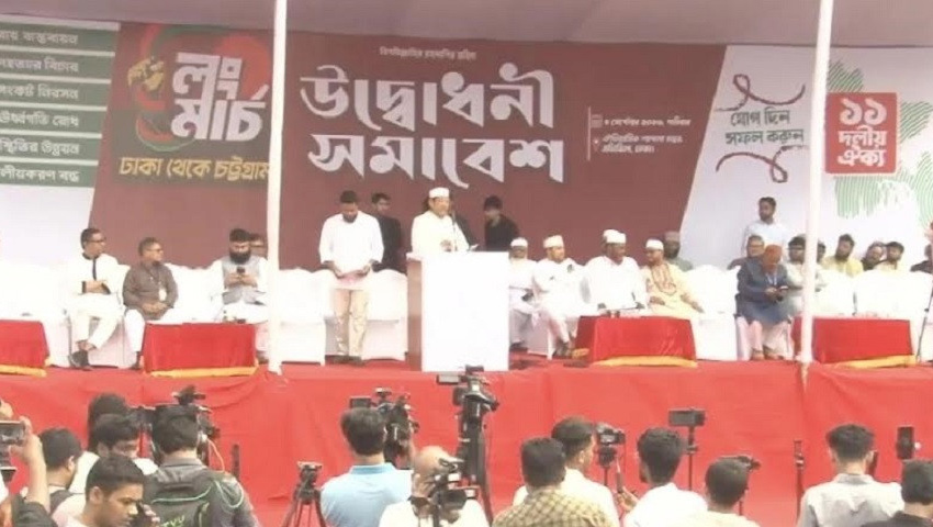 চট্টগ্রাম অভিমুখে ১১ দলীয় ঐক্যের লংমার্চ শুরু