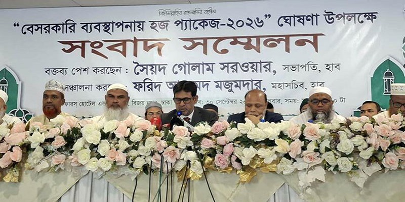 বেসরকারি ব্যবস্থাপনায় হজের ৩ প্যাকেজ ঘোষণা