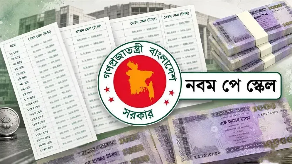 পে স্কেলে পাঁচ ধাপে পেনশন বাড়ানোর প্রস্তাব, কার কত বাড়বে?