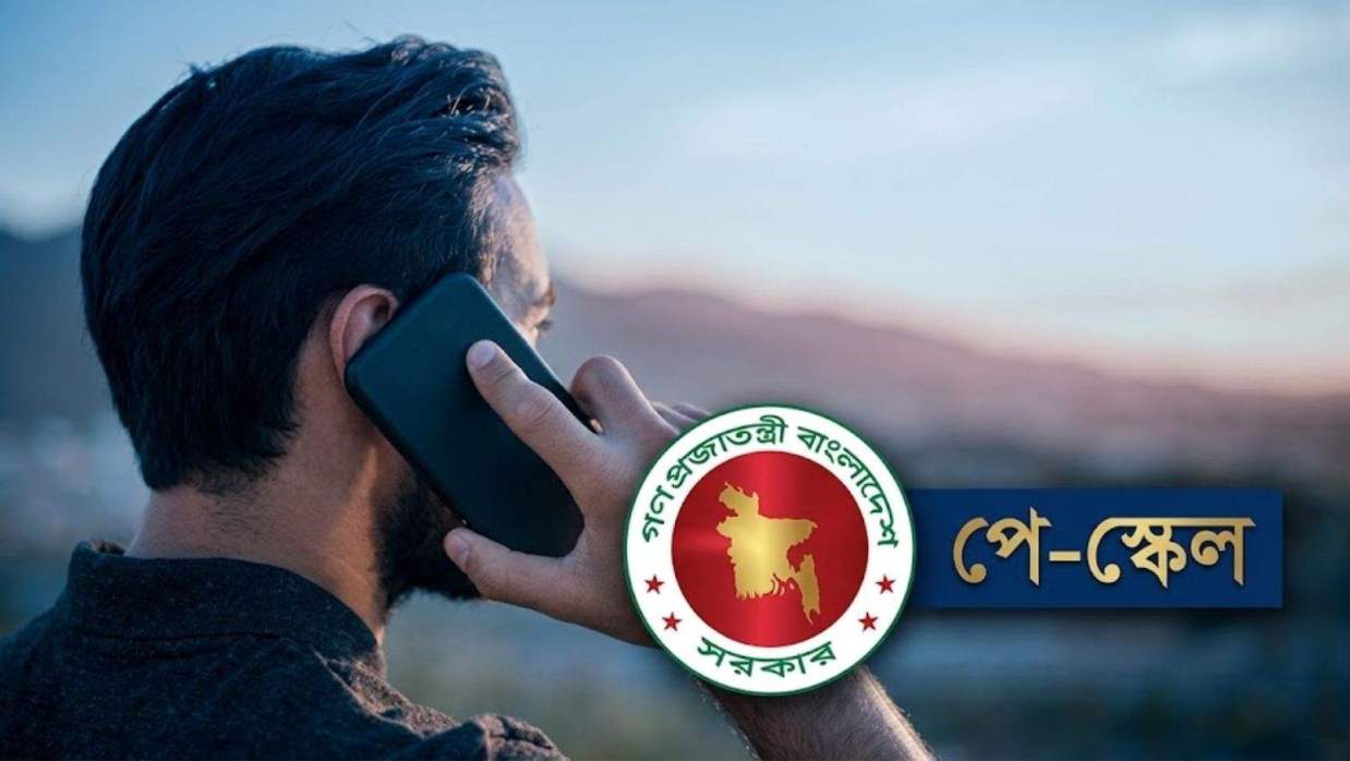 সব সরকারি চাকরিজীবীর জন্য প্রথমবার মোবাইল ভাতা: কোন গ্রেডে কত?