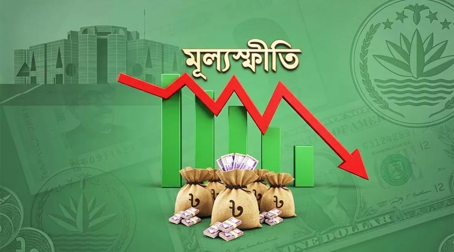 কমেছে মূল্যস্ফীতি, বাড়ছে না মজুরি