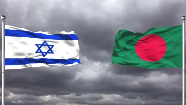 বাংলাদেশকে ‘ঝুঁকিপূর্ণ’ দেশ হিসেবে চিহ্নিত করলো ইসরায়েল