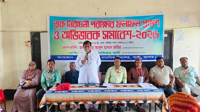 শার্শায় বুরুজ বাগান মাধ্যমিক বিদ্যালয়ে অভিভাবক সমাবেশ অনুষ্ঠিত