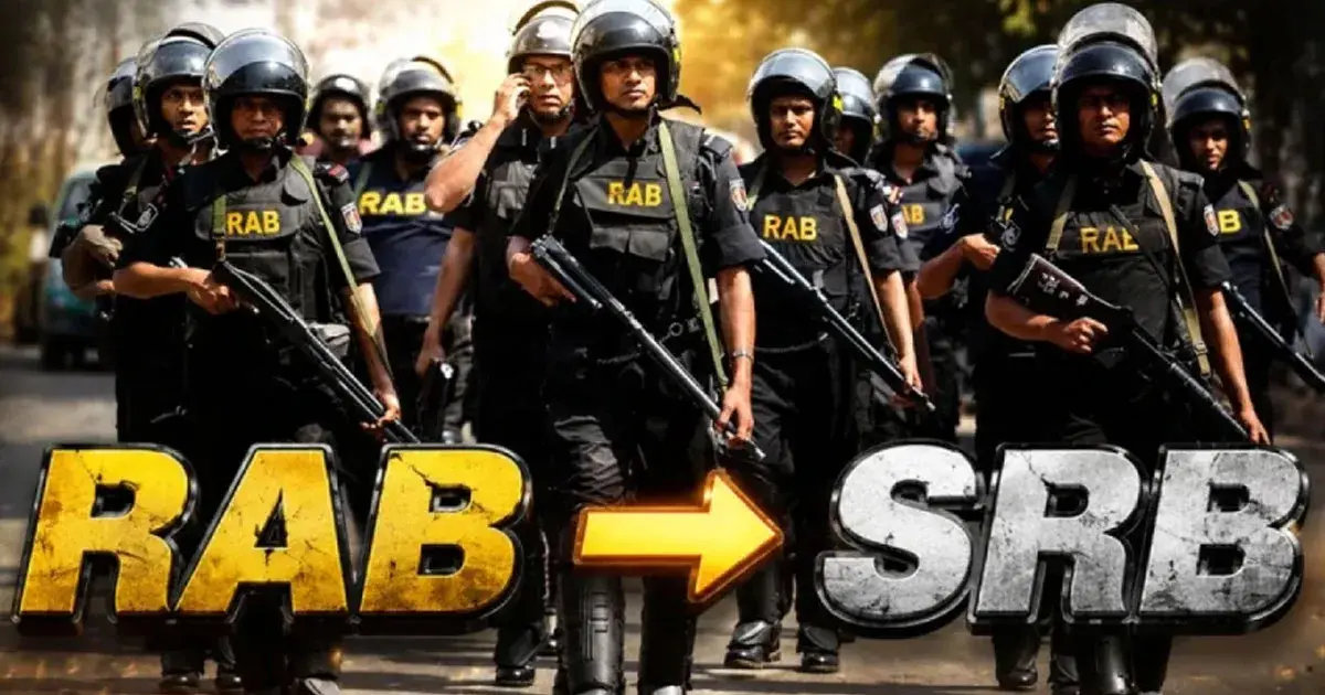 আনুষ্ঠানিকভাবে যাত্রা শুরু করল এসআরবি
