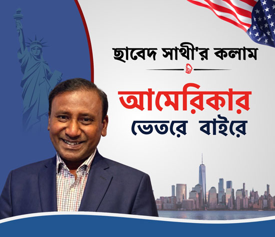 যুক্তরাষ্ট্রে এইচ-১বি ভিসাধারী শিক্ষকদের নিষিদ্ধ করা বিপর্যয় ডেকে আনবে