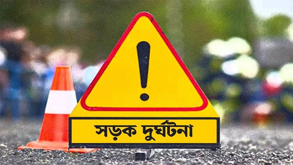 ট্রাক-অটোরিকশা সংঘর্ষে নিহত ৩, আহত ৬