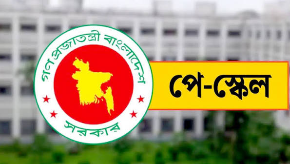 এমপিওভুক্ত শিক্ষকদের পে স্কেলের প্রজ্ঞাপন নিয়ে নতুন তথ্য