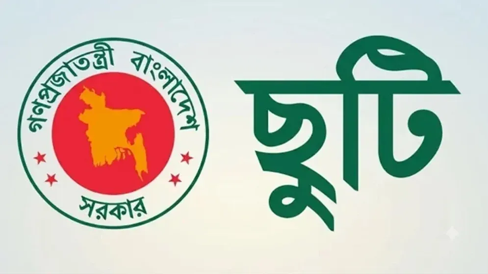 পূজার ছুটি বাড়ল, শিক্ষাপ্রতিষ্ঠান বন্ধ থাকবে কত দিন?