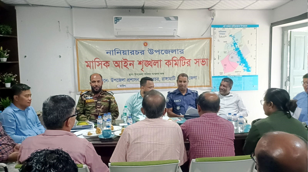 নানিয়ারচরে আইন-শৃঙ্খলা সভা অনুষ্ঠিত : অনলাইন জুয়া প্রতিরোধে কঠোর অবস্থানের বার্তা