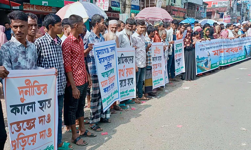 ধোপাজান নদী থেকে বালু উত্তোলন বন্ধের দাবিতে এনসিপির মানববন্ধন