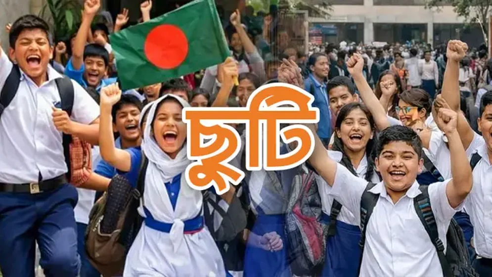 দুর্গাপূজায় বাড়ছে ছুটি, কিছু শিক্ষাপ্রতিষ্ঠান বন্ধ ১৬ দিন