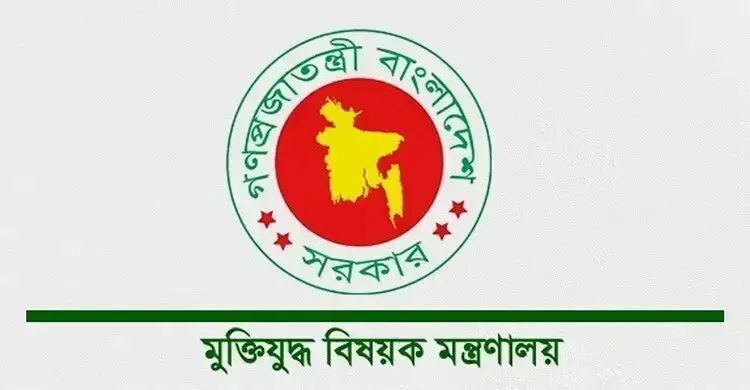 মুক্তিযোদ্ধাদের মরদেহ দাফন-সৎকারে বরাদ্দ সাড়ে ৯ কোটি টাকা