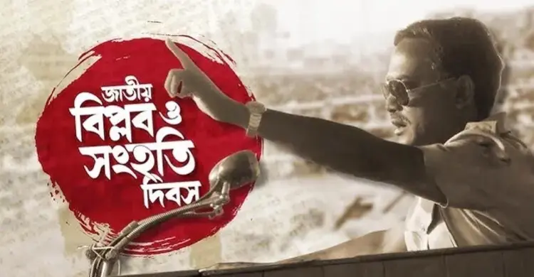 ৭ নভেম্বর সাধারণ ছুটি