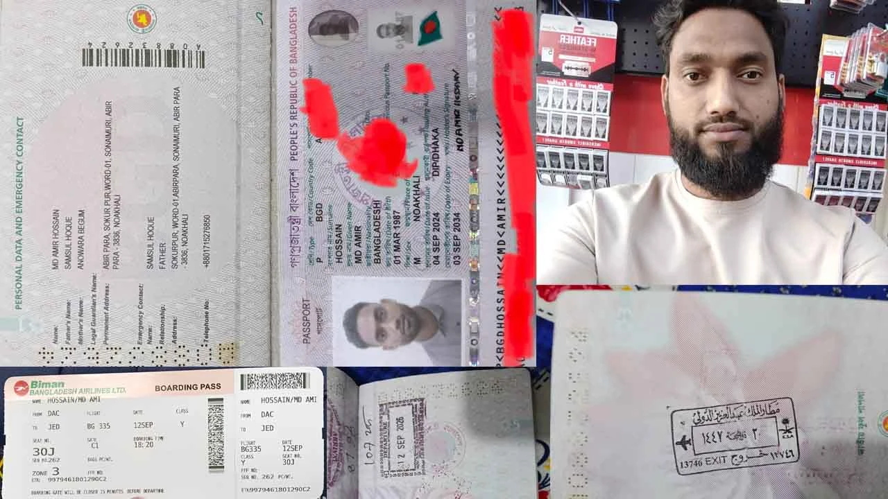 সৌদিতে থেকেও মিছিলের মামলায় আসামি ইলিয়াস