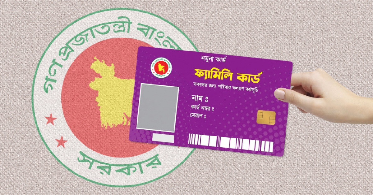 দেশব্যাপী ফ্যামিলি কার্ডের তথ্য সংগ্রহ শুরু আজ