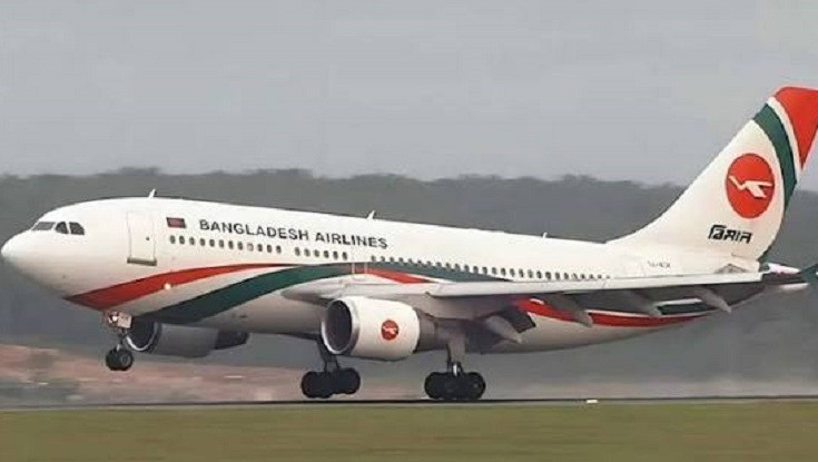 ১৭ অক্টোবর পর্যন্ত ঢাকা-রিয়াদগামী সব ফ্লাইট স্থগিত
