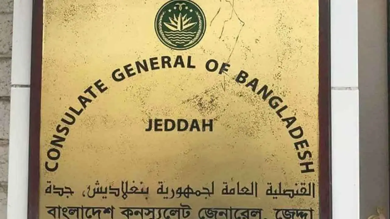 দুই বাংলাদেশির মৃত্যুদণ্ডের কারণ জান‌তে চে‌য়ে সৌ‌দি‌কে চি‌ঠি