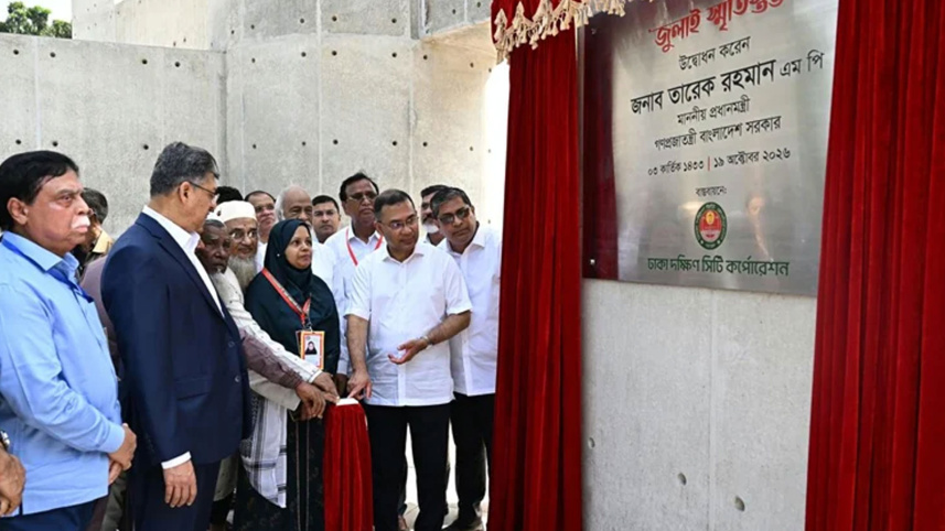 জুলাই স্মৃতিস্তম্ভ ও আধুনিকায়িত ওসমানী উদ্যান উদ্বোধন